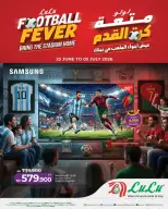 عروض لولو البحرين من ٢٥ يونيو حتى ٥ يوليو ٢٠٢٦ متعة كرة القدم - لولو - البحرين - 25 يونيو 2026 – 5 يوليو 2026 - صفحة 1