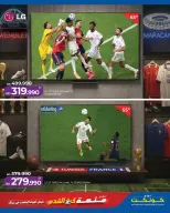 عروض لولو البحرين من ٢٥ يونيو حتى ٥ يوليو ٢٠٢٦ متعة كرة القدم - لولو - البحرين - 25 يونيو 2026 – 5 يوليو 2026 - صفحة 11