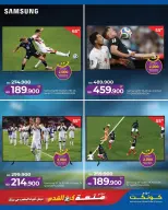 عروض لولو البحرين من ٢٥ يونيو حتى ٥ يوليو ٢٠٢٦ متعة كرة القدم - لولو - البحرين - 25 يونيو 2026 – 5 يوليو 2026 - صفحة 14