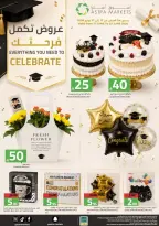 عروض أسواق أسترا بفرع تبوك من ١٠ حتى ١٩ محرم ١٤٤٨ هـ (٢٦ يونيو إلى ٥ يوليو ٢٠٢٦) تحطيم الأسعار - أسواق أسترا - السعودية - 26 يونيو 2026 – 5 يوليو 2026 - صفحة 47