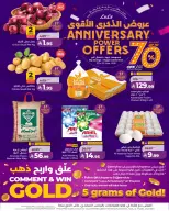 عروض لولو بفرع المنطقة الوسطى من ١١ حتى ١٤ محرم ١٤٤٨ هـ (٢٧ إلى ٣٠ يونيو ٢٠٢٦) عروض الذكري الأقوي - لولو - السعودية - 27 يونيو 2026 – 30 يونيو 2026 - صفحة 1