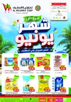 عروض جمعية المشرف التعاونية من ٢٦ يونيو حتى ١٢ يوليو ٢٠٢٦ عروض يونيو - جمعية المشرف التعاونية - الإمارات - 26 يونيو 2026 – 12 يوليو 2026 - صفحة 1