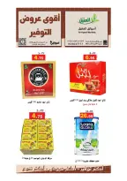عروض أسواق العقيل السعودية من ١١ حتى ١٣ محرم ١٤٤٨ هـ (٢٧ إلى ٢٩ يونيو ٢٠٢٦) أقوي عروض التوفير - أسواق العقيل - السعودية - 27 يونيو 2026 – 29 يونيو 2026 - صفحة 14