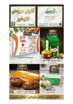 عروض أسواق العقيل السعودية من ١١ حتى ١٣ محرم ١٤٤٨ هـ (٢٧ إلى ٢٩ يونيو ٢٠٢٦) أقوي عروض التوفير - أسواق العقيل - السعودية - 27 يونيو 2026 – 29 يونيو 2026 - صفحة 15