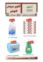 عروض أسواق العقيل السعودية من ١١ حتى ١٣ محرم ١٤٤٨ هـ (٢٧ إلى ٢٩ يونيو ٢٠٢٦) أقوي عروض التوفير - أسواق العقيل - السعودية - 27 يونيو 2026 – 29 يونيو 2026 - صفحة 7