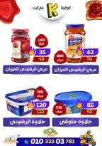 عروض كوكيتا ماركت مصر من ٢٨ يونيو حتى ٤ يوليو ٢٠٢٦ عروض أهلا بالصيف - كوكيتا ماركت - مصر - 28 يونيو 2026 – 4 يوليو 2026 - صفحة 24