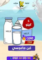 عروض كوكيتا ماركت مصر من ٢٨ يونيو حتى ٤ يوليو ٢٠٢٦ عروض أهلا بالصيف - كوكيتا ماركت - مصر - 28 يونيو 2026 – 4 يوليو 2026 - صفحة 17