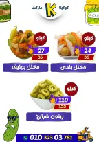 عروض كوكيتا ماركت مصر من ٢٨ يونيو حتى ٤ يوليو ٢٠٢٦ عروض أهلا بالصيف - كوكيتا ماركت - مصر - 28 يونيو 2026 – 4 يوليو 2026 - صفحة 31