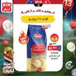 BIM Market Egypt offers Sunday 28 June 2026 One day offer - Page 3
