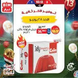 BIM Market Egypt offers Sunday 28 June 2026 One day offer - Page 5