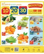 Paris Hypermarket offers in Almntzh from 28 to 30 June 2026 Crazy Figures Deals - Paris Hypermarket - Qatar - 28 June 2026 – 30 June 2026 - Page 1