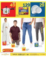 Paris Hypermarket offers in Almntzh from 28 to 30 June 2026 Crazy Figures Deals - Paris Hypermarket - Qatar - 28 June 2026 – 30 June 2026 - Page 5