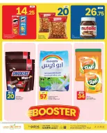 Paris Hypermarket offers in Almntzh from 28 to 30 June 2026 Crazy Figures Deals - Paris Hypermarket - Qatar - 28 June 2026 – 30 June 2026 - Page 2