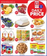 Safari hypermarket Qatar offers from 28 to 29 June 2026 Daily prices - Safari hypermarket - Qatar - 28 June 2026 – 29 June 2026 - Page 2