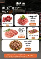 عروض بيت الجملة الأحد ٢٨ يونيو ٢٠٢٦ عروض الـساعة المجنونة - بيت الجملة - مصر - 28 يونيو 2026 – 28 يونيو 2026 - صفحة 3