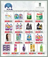 عروض جمعية مبارك الكبير والقرين التعاونية من ٢٨ يونيو حتى ٤ يوليو ٢٠٢٦ مهرجان الصيف - جمعية مبارك الكبير والقرين التعاونية - الكويت - 28 يونيو 2026 – 4 يوليو 2026 - صفحة 30