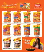 عروض جمعية مبارك الكبير والقرين التعاونية من ٢٨ يونيو حتى ٤ يوليو ٢٠٢٦ مهرجان الصيف - جمعية مبارك الكبير والقرين التعاونية - الكويت - 28 يونيو 2026 – 4 يوليو 2026 - صفحة 4