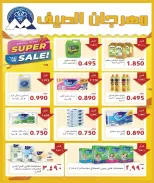 عروض جمعية مبارك الكبير والقرين التعاونية من ٢٨ يونيو حتى ٤ يوليو ٢٠٢٦ مهرجان الصيف - جمعية مبارك الكبير والقرين التعاونية - الكويت - 28 يونيو 2026 – 4 يوليو 2026 - صفحة 2