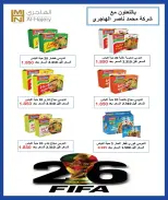 عروض جمعية مبارك الكبير والقرين التعاونية من ٢٨ يونيو حتى ٤ يوليو ٢٠٢٦ مهرجان الصيف - جمعية مبارك الكبير والقرين التعاونية - الكويت - 28 يونيو 2026 – 4 يوليو 2026 - صفحة 42