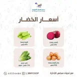 عروض جمعية المنقف التعاونية من ٢٧ حتى ٢٨ يونيو ٢٠٢٦ مهرجان الخضار والفاكهة - جمعية المنقف التعاونية - الكويت - 27 يونيو 2026 – 28 يونيو 2026 - صفحة 6