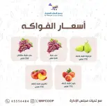 عروض جمعية المنقف التعاونية من ٢٧ حتى ٢٨ يونيو ٢٠٢٦ مهرجان الخضار والفاكهة - جمعية المنقف التعاونية - الكويت - 27 يونيو 2026 – 28 يونيو 2026 - صفحة 4