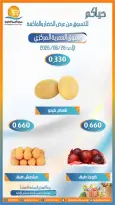 عروض جمعية العمرية التعاونية الأحد ٢٨ يونيو ٢٠٢٦ عروض الخضار والفاكهة - جمعية العمرية التعاونية - الكويت - 28 يونيو 2026 – 28 يونيو 2026 - صفحة 5