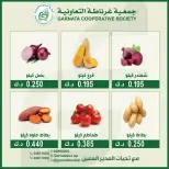 عروض جمعية غرناطة التعاونية الكويت الأحد ٢٨ يونيو ٢٠٢٦ عروض الخضار والفاكهة - جمعية غرناطة التعاونية - الكويت - 28 يونيو 2026 – 28 يونيو 2026 - صفحة 4