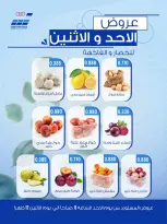 عروض جمعية حطين التعاونية من ٢٨ حتى ٢٩ يونيو ٢٠٢٦ عروض الخضار والفاكهة - جمعية حطين التعاونية - الكويت - 28 يونيو 2026 – 29 يونيو 2026 - صفحة 6