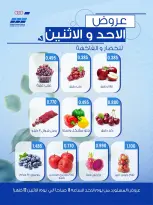 عروض جمعية حطين التعاونية من ٢٨ حتى ٢٩ يونيو ٢٠٢٦ عروض الخضار والفاكهة - جمعية حطين التعاونية - الكويت - 28 يونيو 2026 – 29 يونيو 2026 - صفحة 3