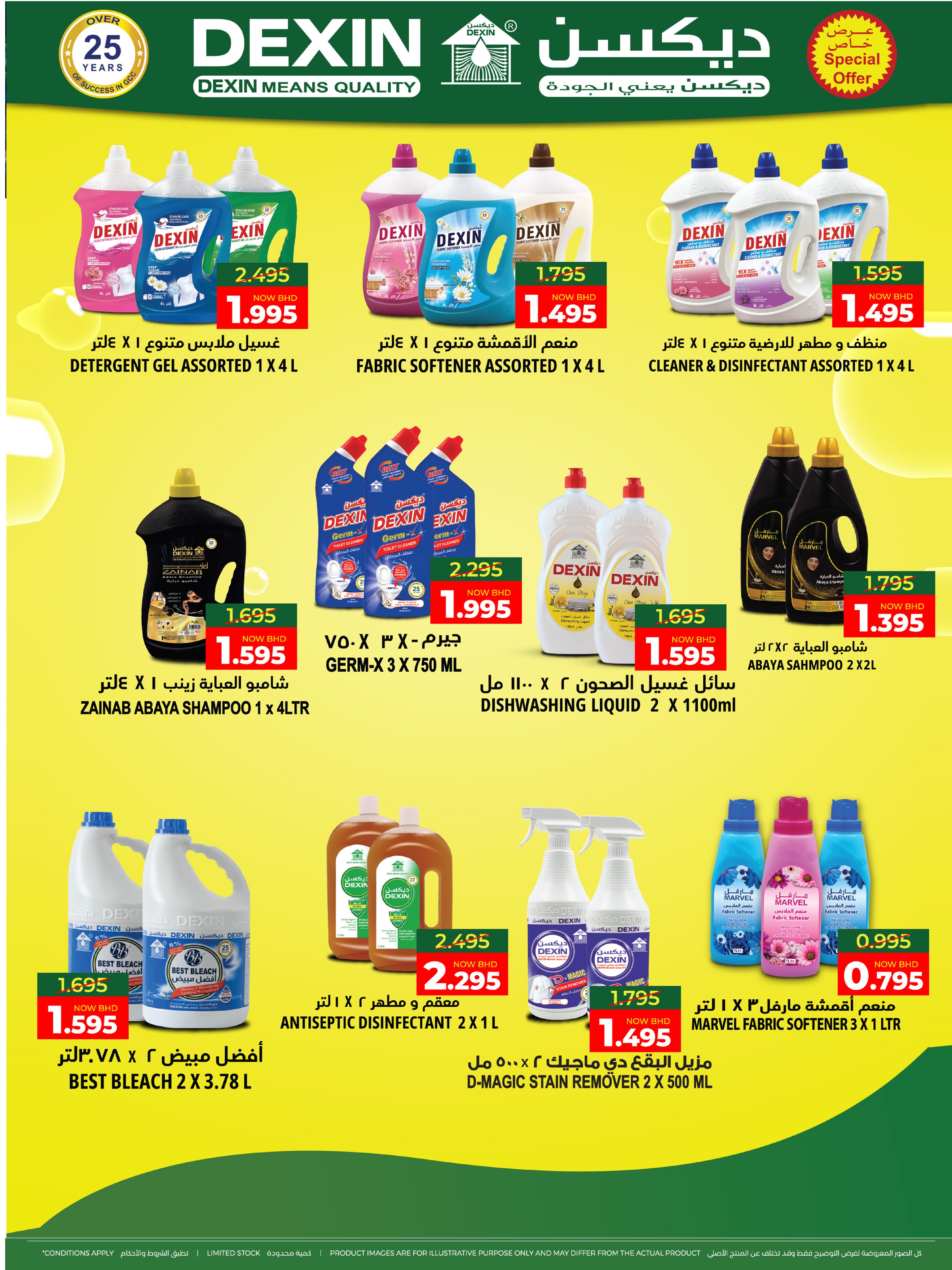 عروض مركز دي تو دي للتخفيضات البحرين من ٢٧ يونيو حتى ٤ يوليو ٢٠٢٦ حماس الركلات - مركز دي تو دي للتخفيضات - البحرين - 27 يونيو 2026 – 4 يوليو 2026 - صفحة 19