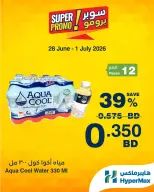 عروض هايبر ماكس البحرين من ٢٨ يونيو حتى ١ يوليو ٢٠٢٦ عروض سوبر برومو - هايبر ماكس - البحرين - 28 يونيو 2026 – 1 يوليو 2026 - صفحة 1