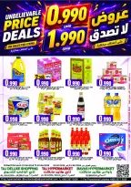 عروض تاج هايبر ماركت عمان من ٢٨ حتى ٣٠ يونيو ٢٠٢٦ عروض نهاية الشهر - تاج هايبر ماركت - عمان - 28 يونيو 2026 – 30 يونيو 2026 - صفحة 4