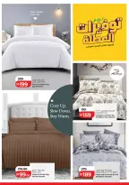 عروض لولو الإمارات من ٢٦ يونيو حتى ١٩ يوليو ٢٠٢٦ توفيرات العطلة - لولو - الإمارات - 26 يونيو 2026 – 19 يوليو 2026 - صفحة 3