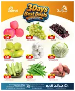 عروض جراند هايبر ماركت بفرع المنصورة من ١٢ حتى ١٤ محرم ١٤٤٨ هـ (٢٨ إلى ٣٠ يونيو ٢٠٢٦) أفضل العروض - جراند هايبر ماركت - السعودية - 28 يونيو 2026 – 30 يونيو 2026 - صفحة 20