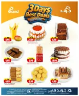 عروض جراند هايبر ماركت بفرع المنصورة من ١٢ حتى ١٤ محرم ١٤٤٨ هـ (٢٨ إلى ٣٠ يونيو ٢٠٢٦) أفضل العروض - جراند هايبر ماركت - السعودية - 28 يونيو 2026 – 30 يونيو 2026 - صفحة 16
