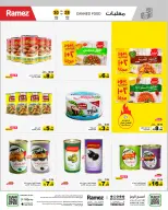 عروض أسواق رامز السعودية من ١٢ حتى ١٤ محرم ١٤٤٨ هـ (٢٨ إلى ٣٠ يونيو ٢٠٢٦) عروض محطة المسافر - أسواق رامز - السعودية - 28 يونيو 2026 – 30 يونيو 2026 - صفحة 19