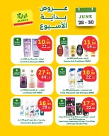 عروض الراية ماركت السعودية من ١٢ حتى ١٤ محرم ١٤٤٨ هـ (٢٨ إلى ٣٠ يونيو ٢٠٢٦) عروض بداية الأسبوع - الراية ماركت - السعودية - 28 يونيو 2026 – 30 يونيو 2026 - صفحة 6