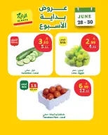 عروض الراية ماركت السعودية من ١٢ حتى ١٤ محرم ١٤٤٨ هـ (٢٨ إلى ٣٠ يونيو ٢٠٢٦) عروض بداية الأسبوع - الراية ماركت - السعودية - 28 يونيو 2026 – 30 يونيو 2026 - صفحة 8