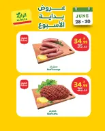 عروض الراية ماركت السعودية من ١٢ حتى ١٤ محرم ١٤٤٨ هـ (٢٨ إلى ٣٠ يونيو ٢٠٢٦) عروض بداية الأسبوع - الراية ماركت - السعودية - 28 يونيو 2026 – 30 يونيو 2026 - صفحة 9