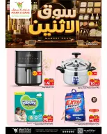 عروض مارك اند سيف بفرع الخبر الاثنين، ١٣ محرم ١٤٤٨ هـ (الاثنين ٢٩ يونيو ٢٠٢٦) سوق الإثنين - مارك اند سيف - السعودية - 29 يونيو 2026 – 29 يونيو 2026 - صفحة 3