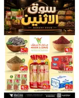 عروض مارك اند سيف بفرع الخبر الاثنين، ١٣ محرم ١٤٤٨ هـ (الاثنين ٢٩ يونيو ٢٠٢٦) سوق الإثنين - مارك اند سيف - السعودية - 29 يونيو 2026 – 29 يونيو 2026 - صفحة 2