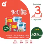 عروض بنده السعودية من ١٢ حتى ١٤ محرم ١٤٤٨ هـ (٢٨ إلى ٣٠ يونيو ٢٠٢٦) عروض منتصف الأسبوع - بنده - السعودية - 28 يونيو 2026 – 30 يونيو 2026 - صفحة 7