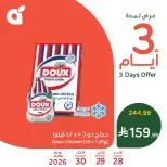عروض بنده السعودية من ١٢ حتى ١٤ محرم ١٤٤٨ هـ (٢٨ إلى ٣٠ يونيو ٢٠٢٦) عروض منتصف الأسبوع - بنده - السعودية - 28 يونيو 2026 – 30 يونيو 2026 - صفحة 3