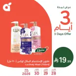 عروض بنده السعودية من ١٢ حتى ١٤ محرم ١٤٤٨ هـ (٢٨ إلى ٣٠ يونيو ٢٠٢٦) عروض منتصف الأسبوع - بنده - السعودية - 28 يونيو 2026 – 30 يونيو 2026 - صفحة 10