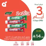 عروض بنده السعودية من ١٢ حتى ١٤ محرم ١٤٤٨ هـ (٢٨ إلى ٣٠ يونيو ٢٠٢٦) عروض منتصف الأسبوع - بنده - السعودية - 28 يونيو 2026 – 30 يونيو 2026 - صفحة 11