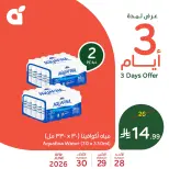 عروض بنده السعودية من ١٢ حتى ١٤ محرم ١٤٤٨ هـ (٢٨ إلى ٣٠ يونيو ٢٠٢٦) عروض منتصف الأسبوع - بنده - السعودية - 28 يونيو 2026 – 30 يونيو 2026 - صفحة 5