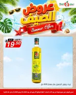 عروض نورى سوبر ماركت السعودية من ١٢ حتى ١٤ محرم ١٤٤٨ هـ (٢٨ إلى ٣٠ يونيو ٢٠٢٦) عروض الصيف - نورى سوبر ماركت - السعودية - 28 يونيو 2026 – 30 يونيو 2026 - صفحة 7