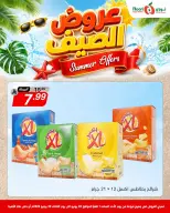 عروض نورى سوبر ماركت السعودية من ١٢ حتى ١٤ محرم ١٤٤٨ هـ (٢٨ إلى ٣٠ يونيو ٢٠٢٦) عروض الصيف - نورى سوبر ماركت - السعودية - 28 يونيو 2026 – 30 يونيو 2026 - صفحة 6