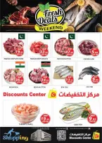 عروض مركز التخفيضات الإمارات من ٢٩ يونيو حتى ١ يوليو ٢٠٢٦ عروض نهاية الشهر - مركز التخفيضات - الإمارات - 29 يونيو 2026 – 1 يوليو 2026 - صفحة 2