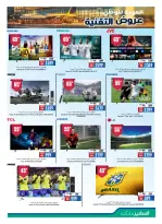 عروض سفير الإمارات من ٢٦ يونيو حتى ١٩ يوليو ٢٠٢٦ ديجيتال مانيا - سفير - الإمارات - 26 يونيو 2026 – 19 يوليو 2026 - صفحة 3